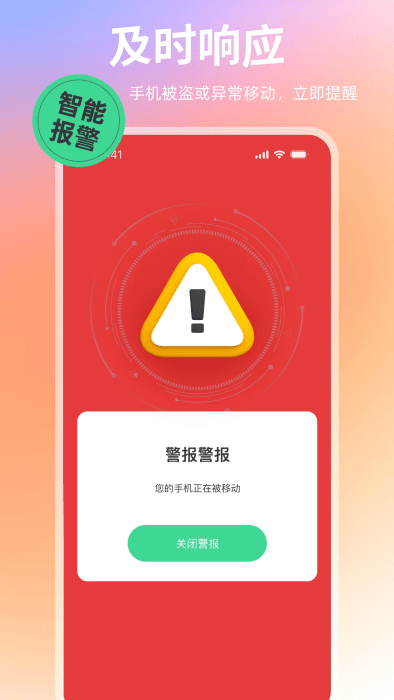 别摸我手机APP官方版下载