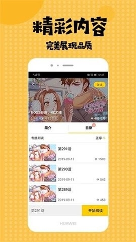 爱看漫画app官方下载最新版