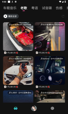 车载音乐库下载app