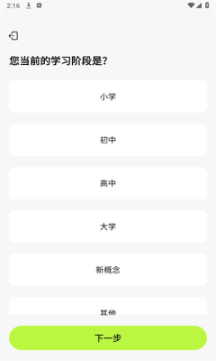 ABC学习英语官方版