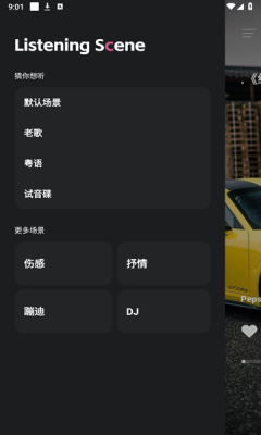 车载音乐库下载app
