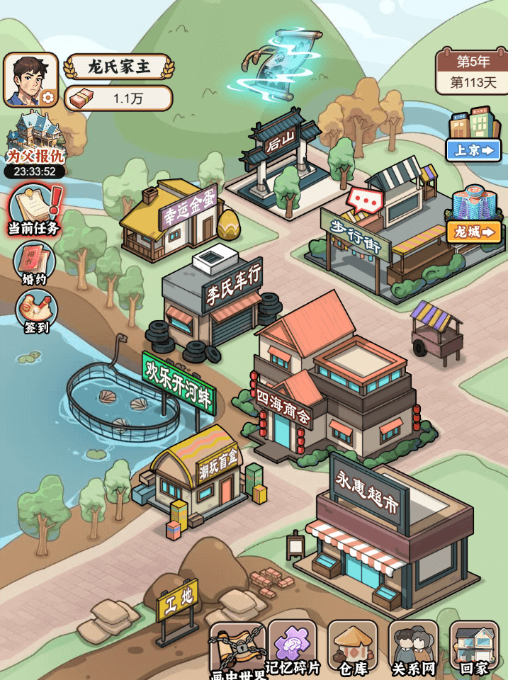 破产少爷整顿豪门游戏下载