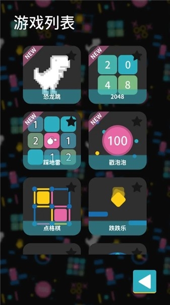 离线小游戏下载