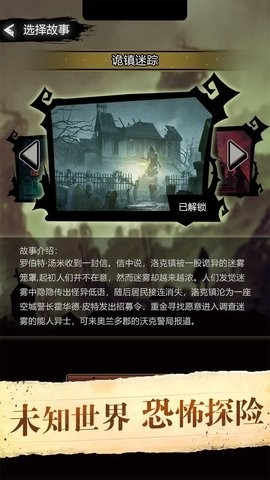 诡秘重开模拟器安卓版下载