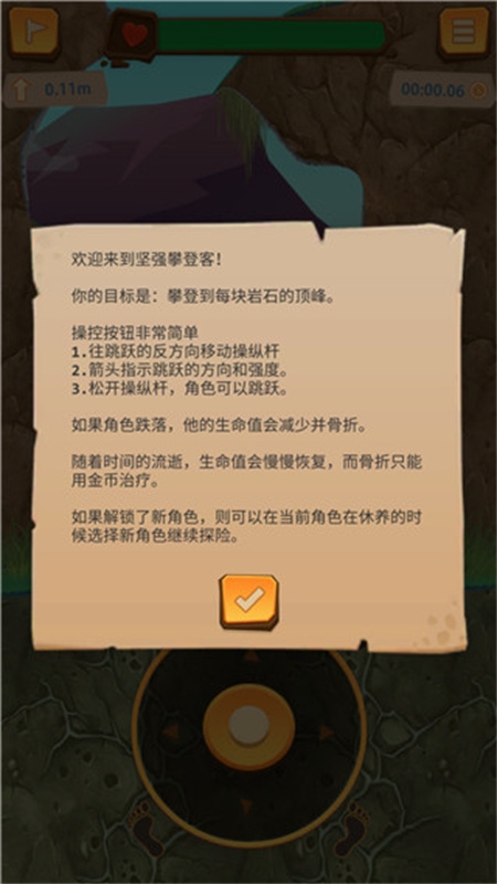 登山模拟器游戏