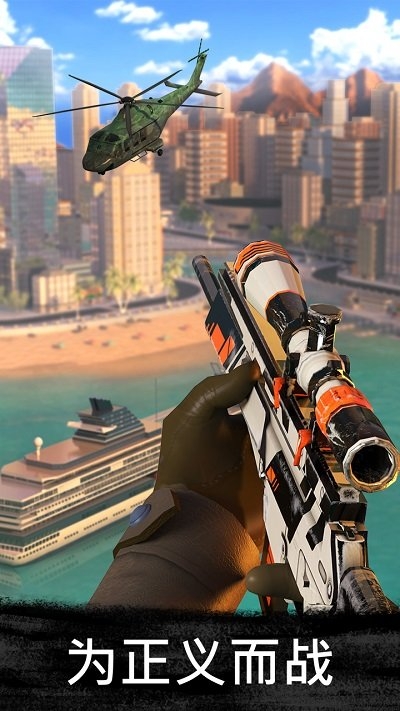 狙击行动代号猎鹰下载安装最新版