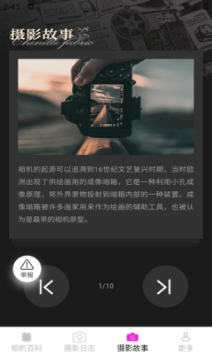 云野摄影知识下载安装手机版