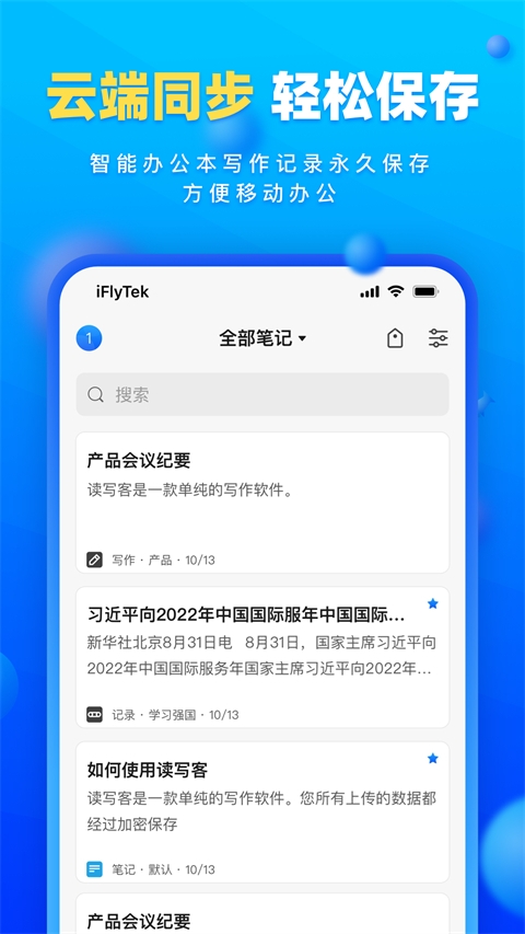 读写客2025官方下载