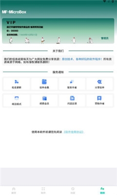 兜兜软件库手机版最新版