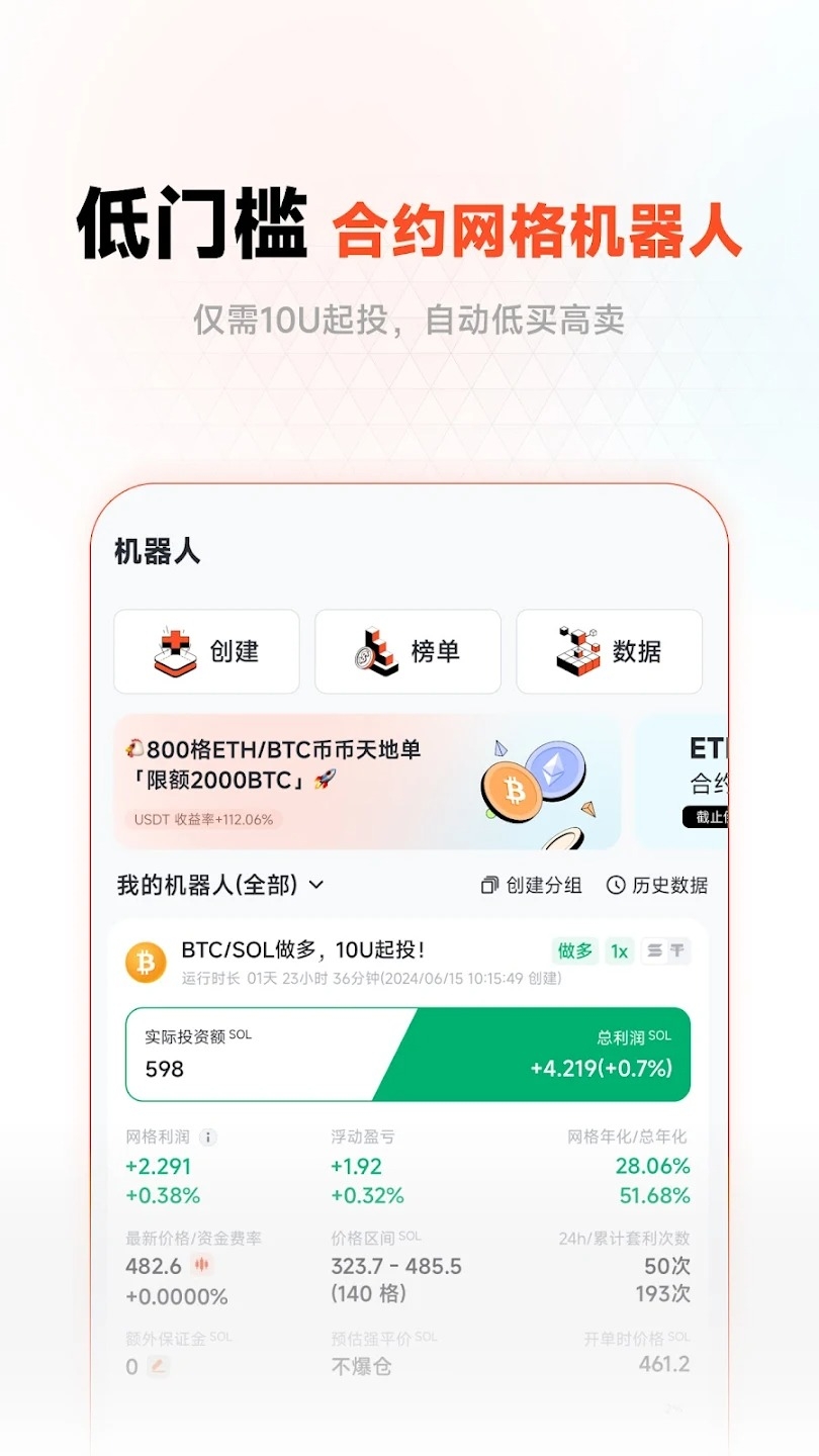 Pionex交易所安卓版