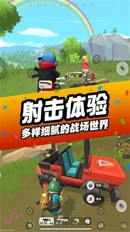 刺激吃鸡行动安卓版下载