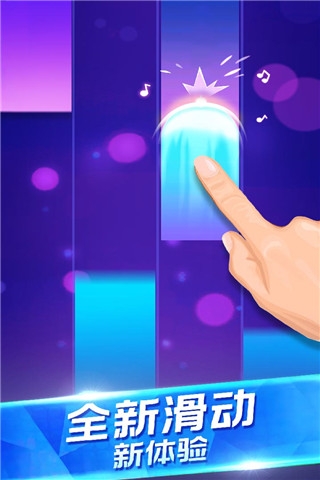钢琴独奏大师游戏v1.0.9