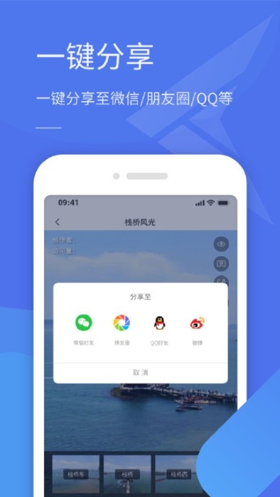 全景助手官网版下载安装