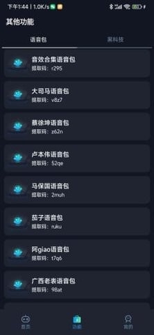 小茂画质助手下载安装手机版