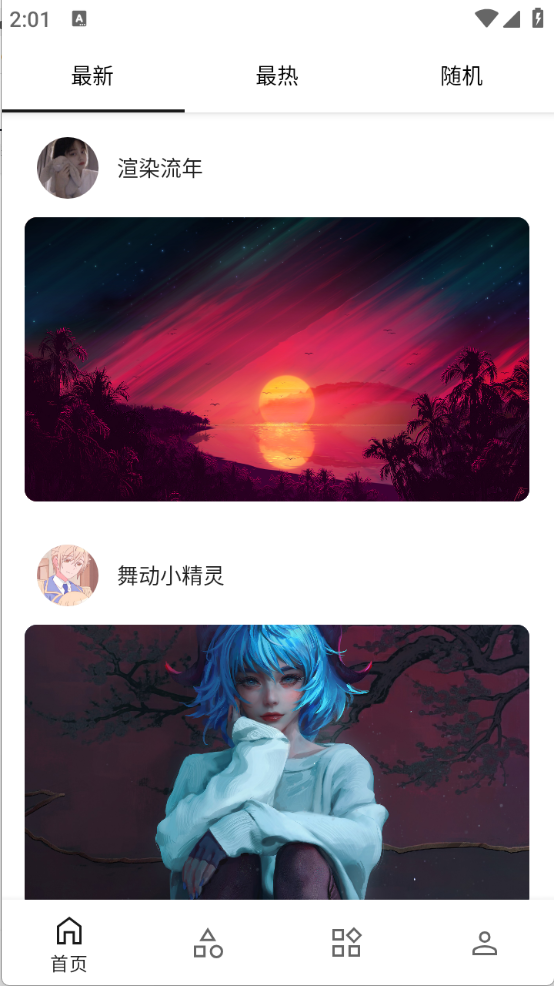 遇见壁纸下载app