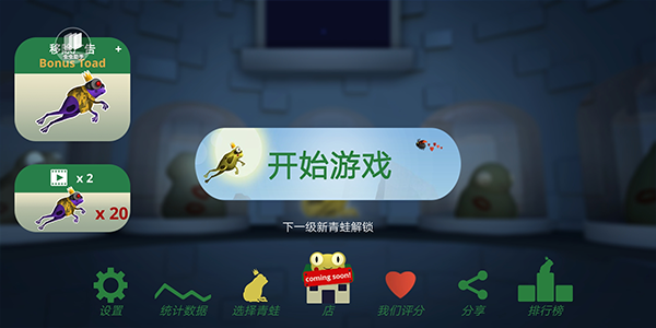 失控的青蛙手游安卓版下载