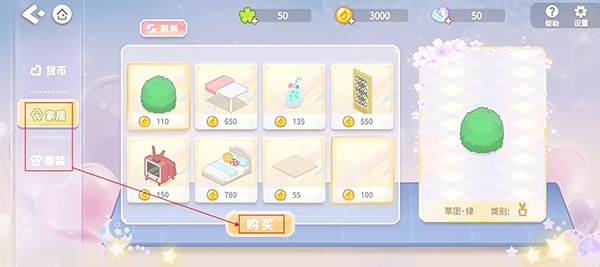 筑梦幻想下载官网版