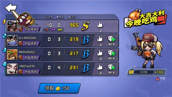 全民吃鸡大战官方版