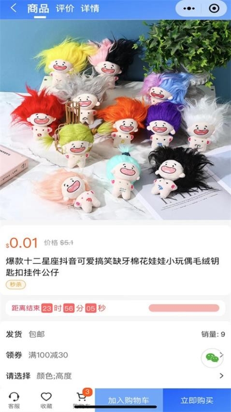 蓝色购购app下载