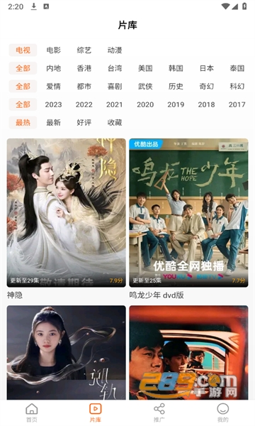 风筝影评免费追剧app下载