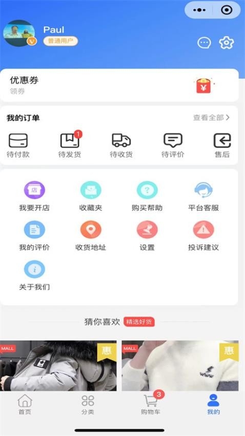 蓝色购购app下载