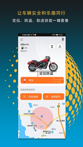MotoFUN下载