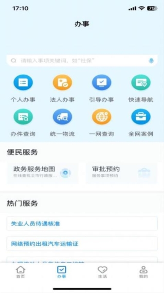 e冰城官方版下载