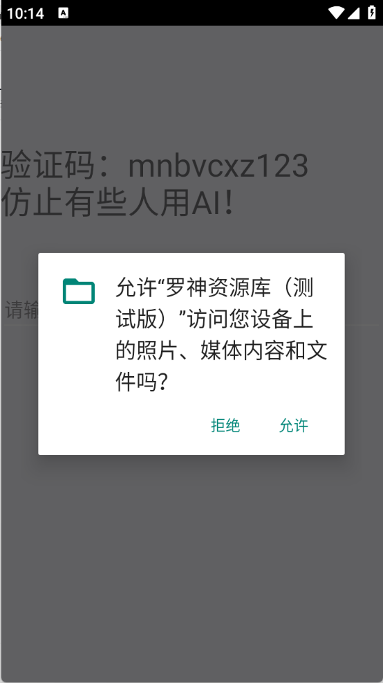 罗神资源库最新版下载
