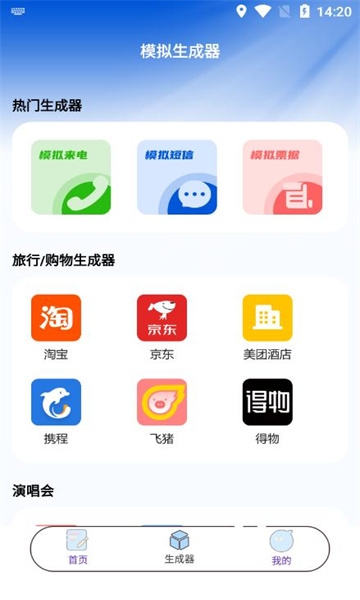 计划生成助手免费版app