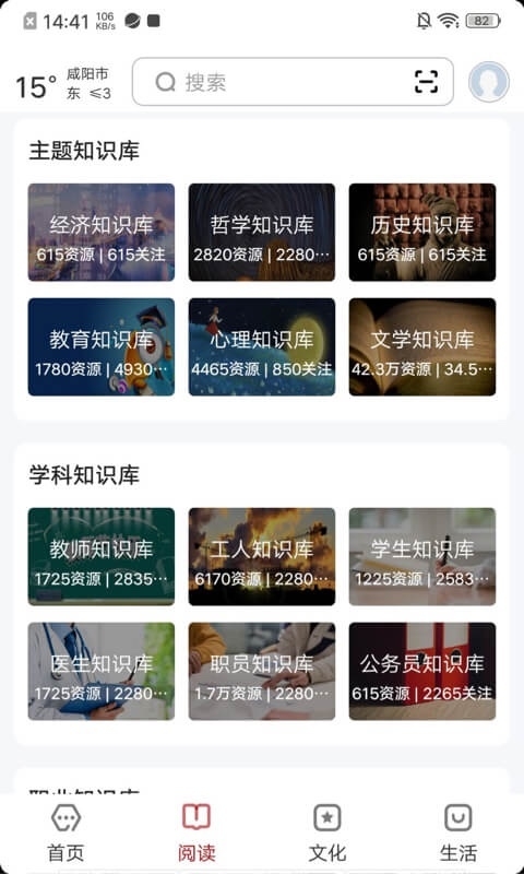 数字咸阳app下载