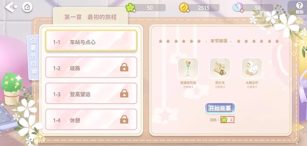 筑梦幻想下载官网版