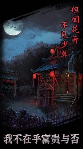 引魂铃游戏下载