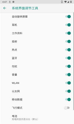 隐藏顶部状态图标下载安装软件