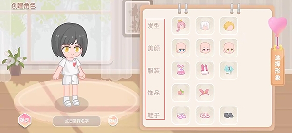 筑梦幻想下载官网版