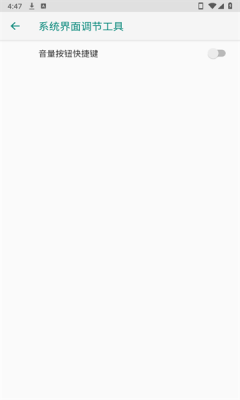 隐藏顶部状态图标下载安装软件