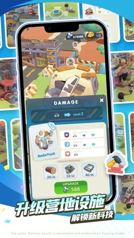 轨道星火正版下载