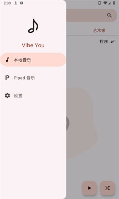 Vibe You官方版最新版