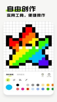 像素创作家app下载安装手机版
