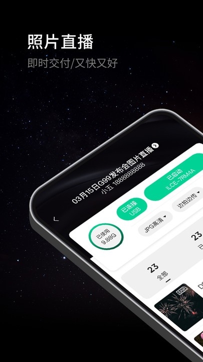 寸心闪传官网版