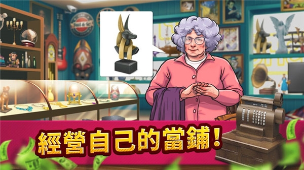 投标战争当帝国中文版下载