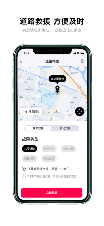 雅迪智行app下载安装最新版