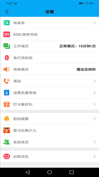 安全守护app下载安装最新版
