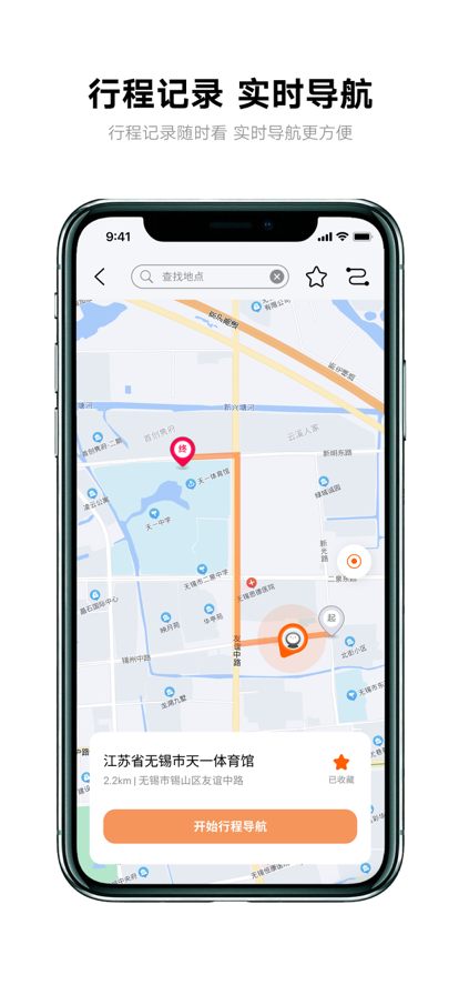 雅迪智行app下载安装最新版
