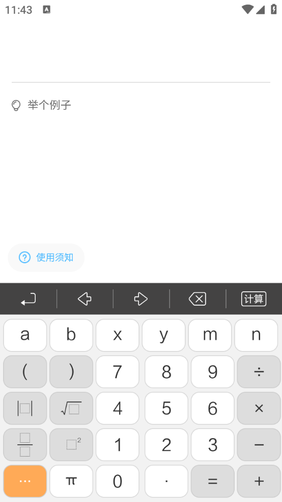 听风工具箱下载安装最新版