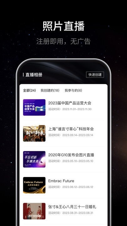 寸心闪传官网版
