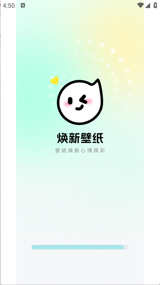 焕新壁纸下载安装最新版