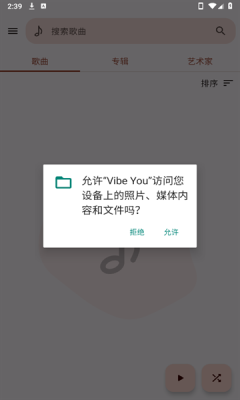 Vibe You官方版最新版
