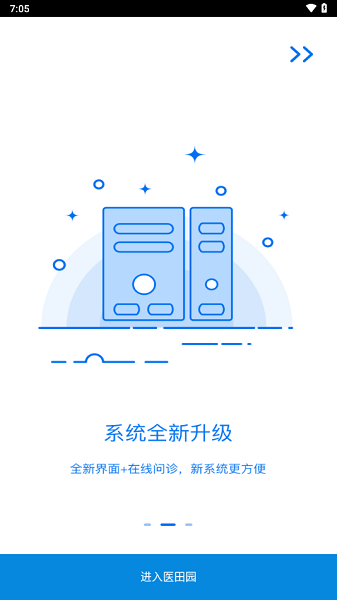 医田园app免费下载