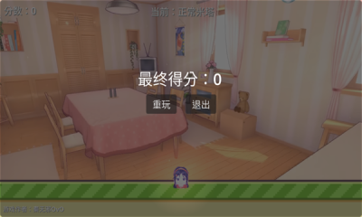 米塔跳跳跳安卓版手机版