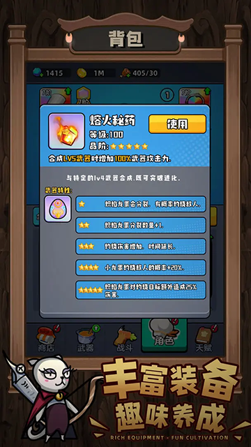 顽石英雄石器手游官网版